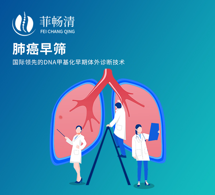 菲畅清
